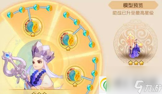 梦幻西游手游值得进阶的3星助战有哪些 值得进阶3星的助战推荐