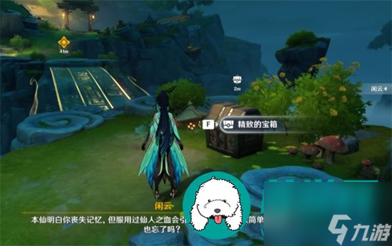 原神閑云傳說寶箱要怎么才能集齊-原神閑云傳說寶箱的集齊方法分享