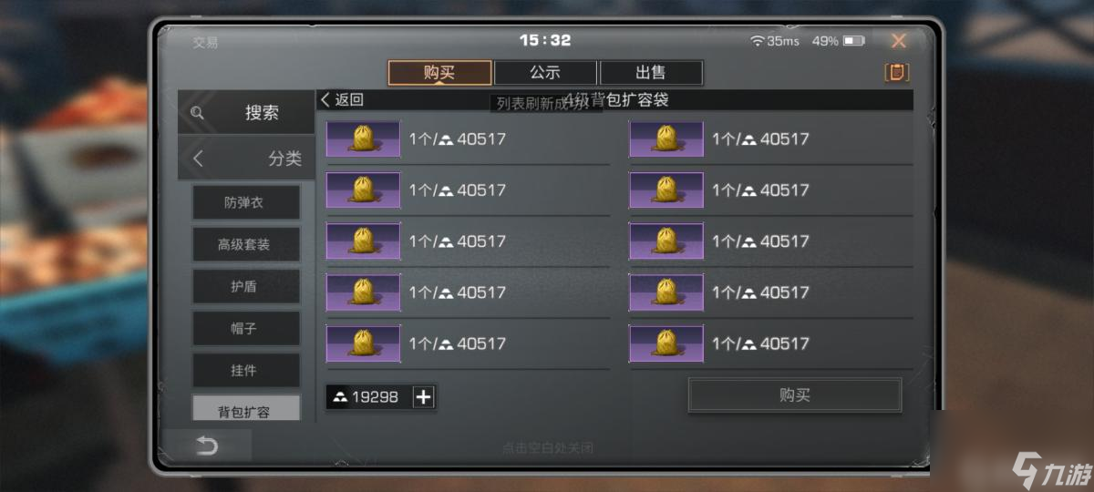 明日之后如何获得不同职业的材料？