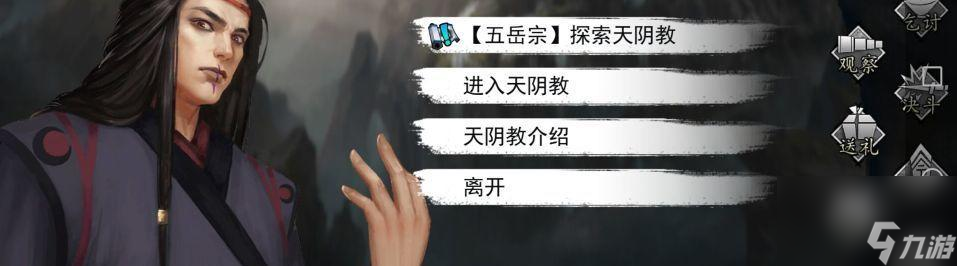 《俠客風(fēng)沖情緣》攻略匯總（成為絕世高手的必經(jīng)之路）