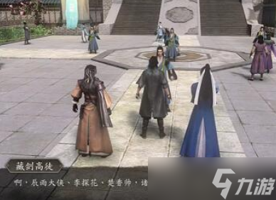 古龙风云录匣剑帷灯完成方法是什么