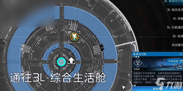 星球重启邪恶的改造装置怎么获得