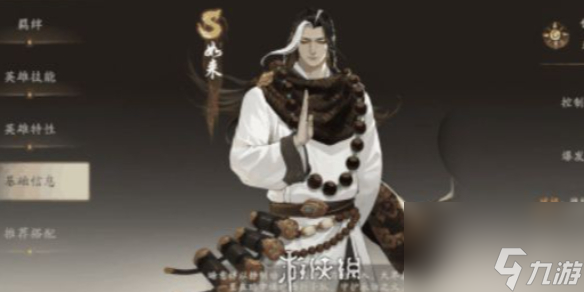 西行纪燃魂角色强度排行