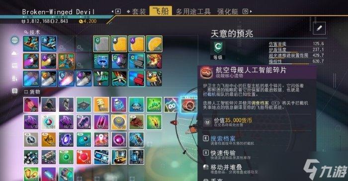 無(wú)人深空光耀之翼任務(wù)完成方法