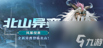 妄想山海试炼石有什么用？妄想山海攻略分享