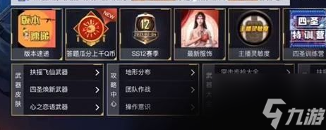 <a id='link_pop' class='keyword-tag' href='https://www.9game.cn/hpjy/'>和平精英</a>喜迎元宵时装答题答案有哪些 具体一览
