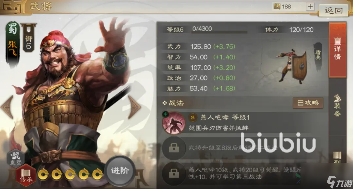 三国志战棋版阵容搭配攻略 三国志战棋版阵容推荐