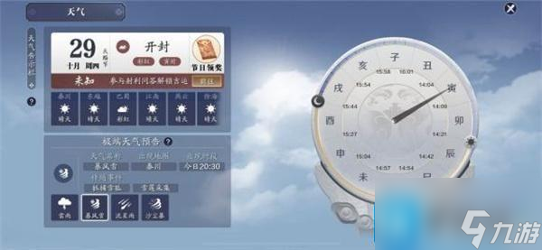 天涯明月刀手游霸王别姬怎么做-霸王别姬菜谱配方一览