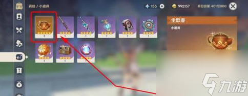 原神壺怎么擺放物件 原神塵歌壺擺設攻略