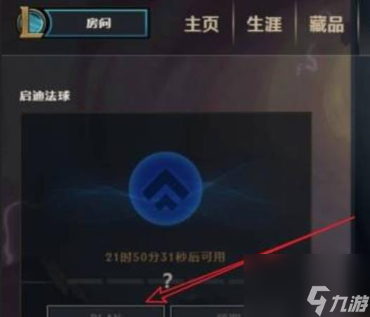 云顶之弈怎么开自定义房间