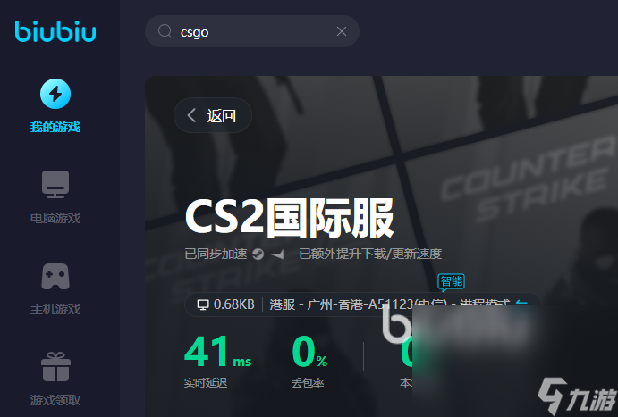 csgo玩國際服加速器選什么區(qū) cs2國際服用什么加速器