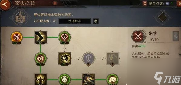 暗黑破坏神不朽1200级巅峰怎么加点 1200级完美巅峰加点推荐