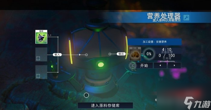 《無(wú)人深空》味蕾凈化餐任務(wù)怎么做 味蕾凈化餐任務(wù)攻略