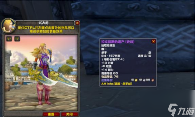 魔兽世界拉文凯斯的遗产怎么做 魔兽世界拉文凯斯的遗产任务攻略