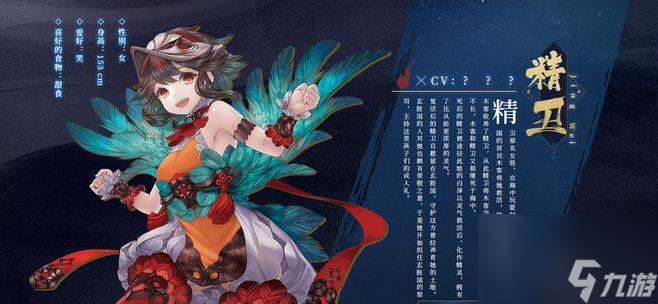 山海镜花转灵符获取攻略