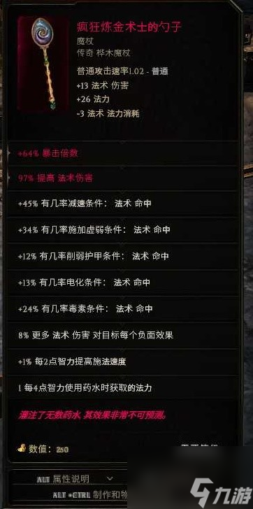 《最后纪元》巫妖循环尸爆构筑参考 循环尸爆法BD怎么搭配