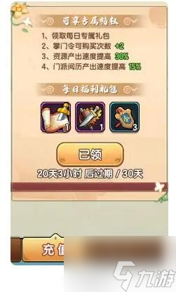 我要当掌门石头木头和银币提高产量方法 具体介绍