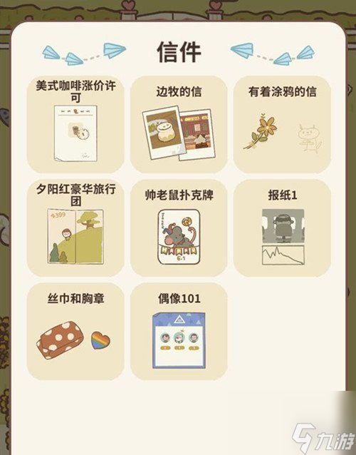 动物餐厅大妈怎么解锁