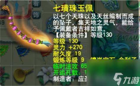 《梦幻西游》法伤怎么提升 最全法伤提升攻略