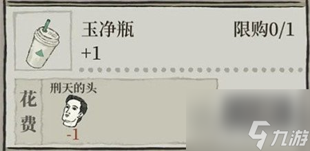 江南百景图刑天的头如何获取 刑天的头获取方法介绍