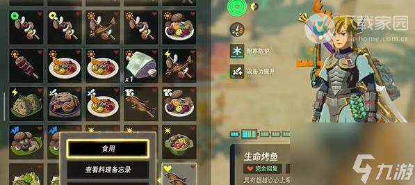 塞尔达传说王国之泪复制食物获得方法