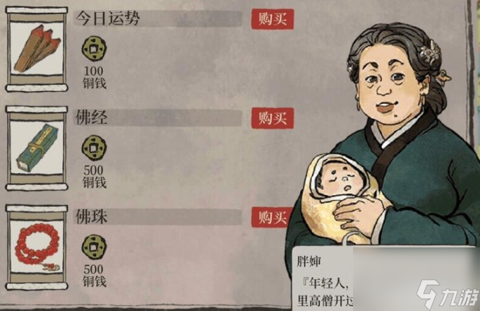 江南百景图佛珠怎么获取 具体一览