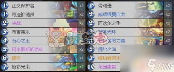 炉石传说土灵骑卡牌怎么玩 炉石传说土灵骑卡组构筑推荐