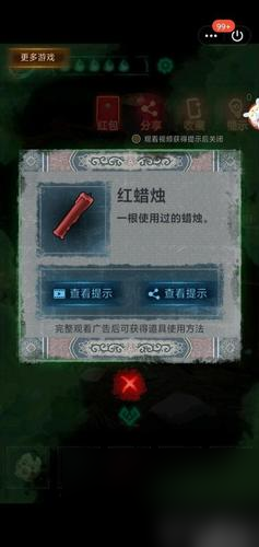 以脚下的路第五幕攻略（最终篇流程通关攻略）