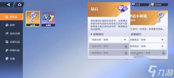 星之破晓妙造钥匙使用方法介绍