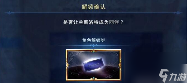 碧藍幻想relink角色解鎖券怎么獲得