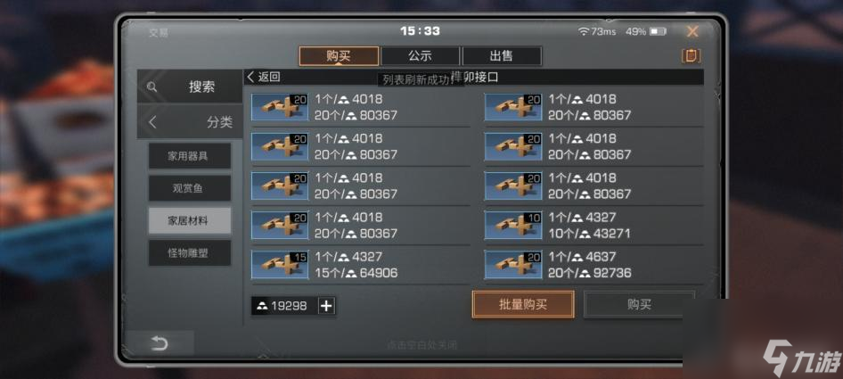 明日之后如何获得不同职业的材料？