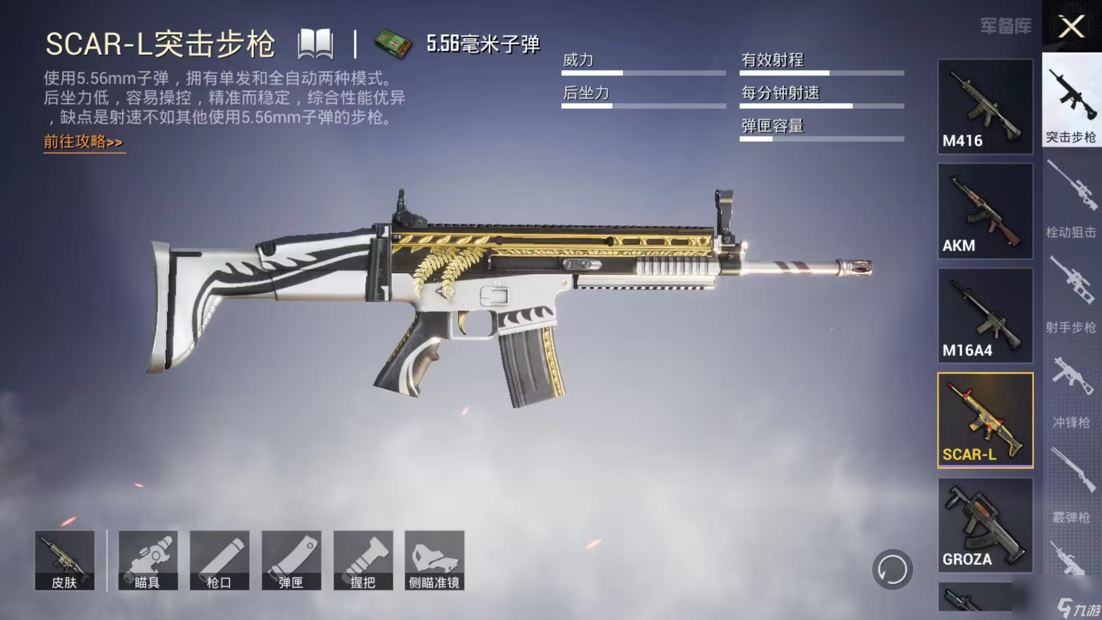 和平精英：M416和SCAR-L 實戰(zhàn)到底該怎么選？