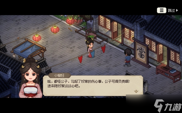大侠立志传凤璇玑怎么结缘