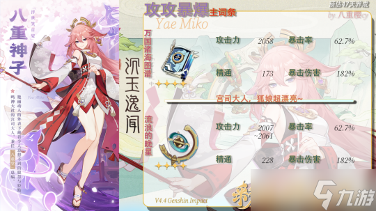 【原神】最新版