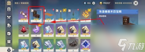 原神壺怎么擺放物件 原神塵歌壺擺設攻略