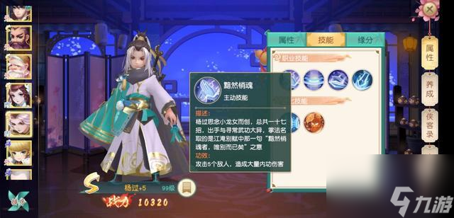 神雕侠侣2一灯大师值得培养吗（一灯大师出装攻略）