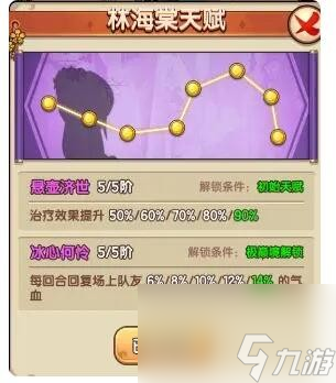 我要当掌门主流阵容搭配和武学搭配技巧 具体介绍