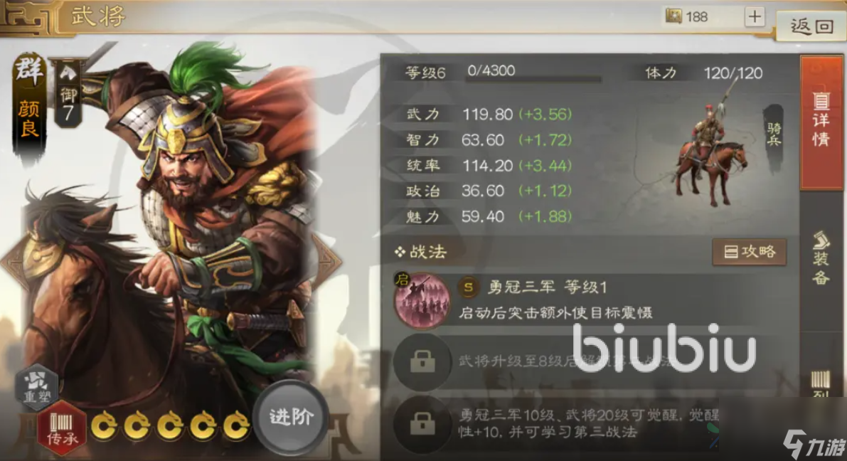 三国志战棋版阵容搭配攻略 三国志战棋版阵容推荐