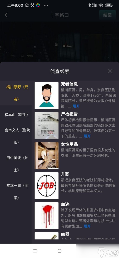 《犯罪大师》十字路口的凶手是谁？
