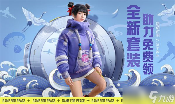 和平精英好友口令码有哪些