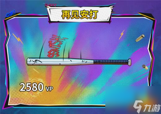 无畏契约源能者危机001套装要多少钱 源能者危机001套装介绍