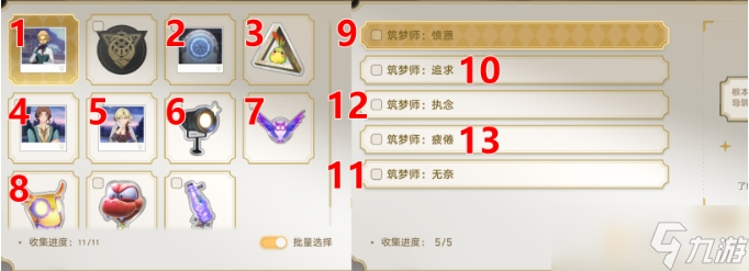 《崩坏星穹铁道》梦境护照全贴纸收集攻略 贴纸解锁点位大全