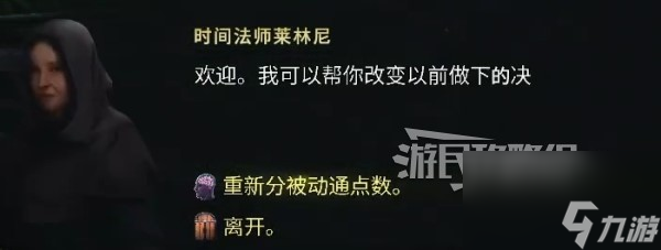 《最后紀元》重置技能及重新加點方法 怎么洗點