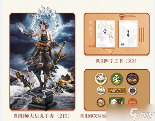 永劫无间阴阳师联动皮肤多少钱 联动皮肤妖刀姬价格介绍