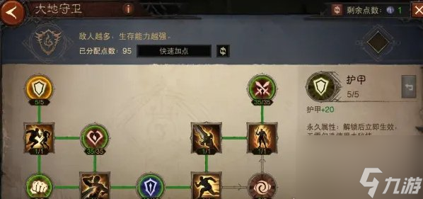 暗黑破坏神不朽1200级巅峰怎么加点 1200级完美巅峰加点推荐