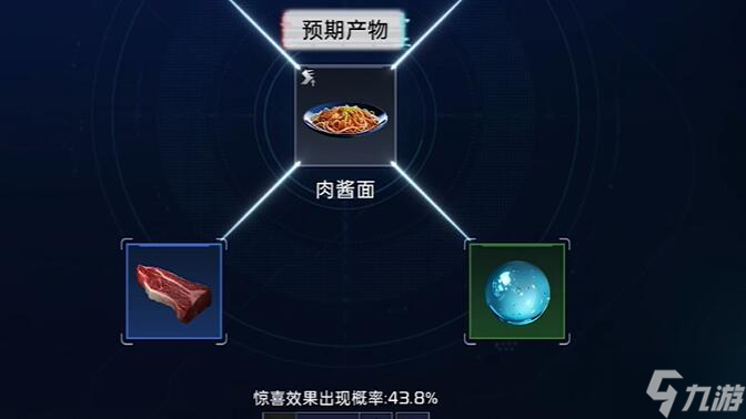 星球重启天马星号怎么去