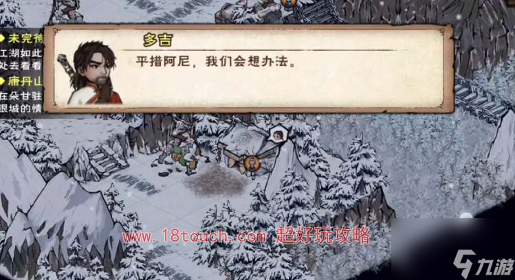 烟雨江湖玛尔部落好感度商店物品一览