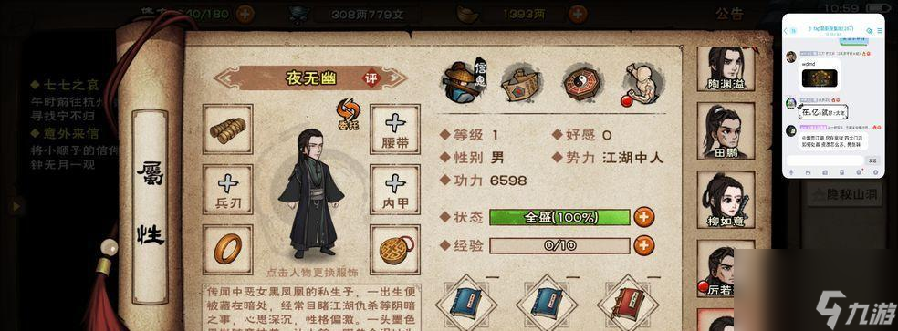 烟雨江湖中的冥罗花（探寻江湖中的瑰宝）