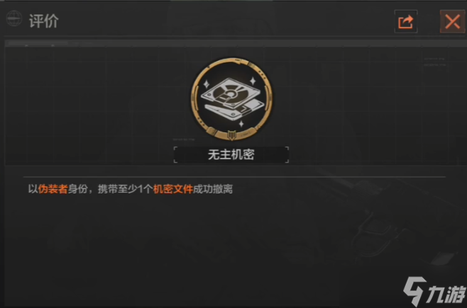 暗区突围无主机密获取步骤分享：高价值奖励等你拿！