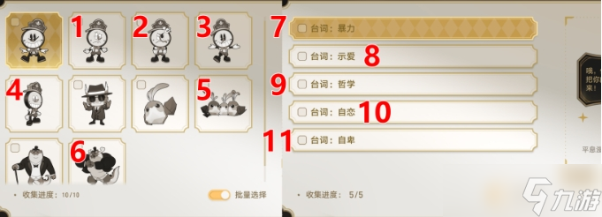 《崩坏星穹铁道》梦境护照全贴纸收集攻略 贴纸解锁点位大全